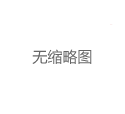 广州98场联系方式隐藏渠道大公开